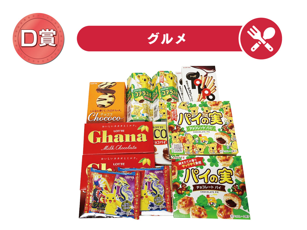 お菓子詰合せ_14品